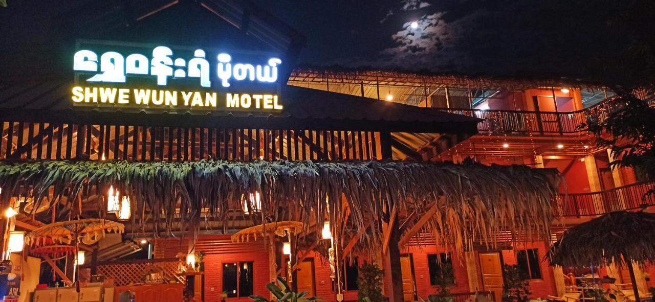 Shwe Wun Yan Motel Bagan Eksteriør billede